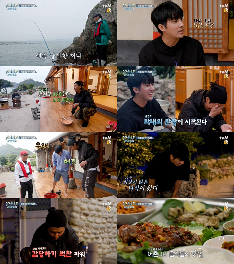 ‘삼시세끼 어촌편5’에 어촌다운 음식들의 향연이 펼쳐진다.tvN 제공