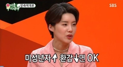 장도연이 거침없는 입담을 발산했다.?SBS ‘미운 우리 새끼’ 방송 캡처