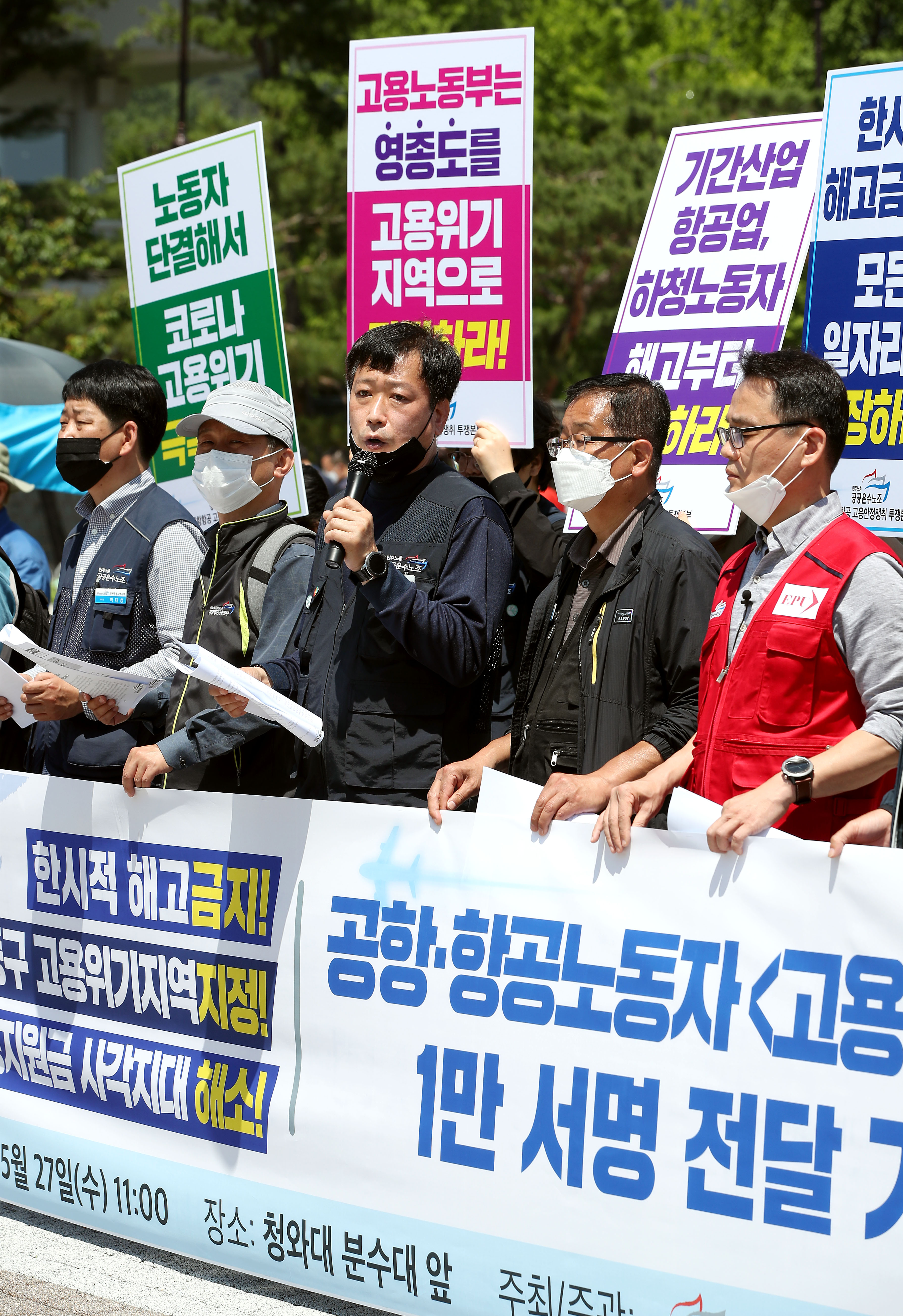 민주노총 전국공공운수노동조합 공항 항공 고용안정 쟁취 투쟁본부 조합원 등이 지난달 27일 오전 서울 청와대 분수대 앞에서 '고용안정 3대 요구 1만 서명' 청와대 전달 기자회견을 하고 있다. 뉴스1