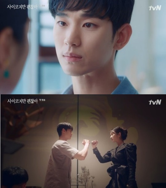 김수현이 '사이코지만 괜찮아' 첫 회 이야기를 이끌었다. tvN 화면 캡처