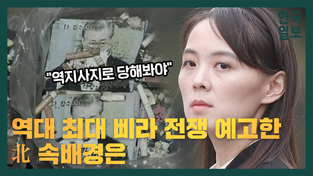 역대 최대 삐라 전쟁 예고한 北 속배경은