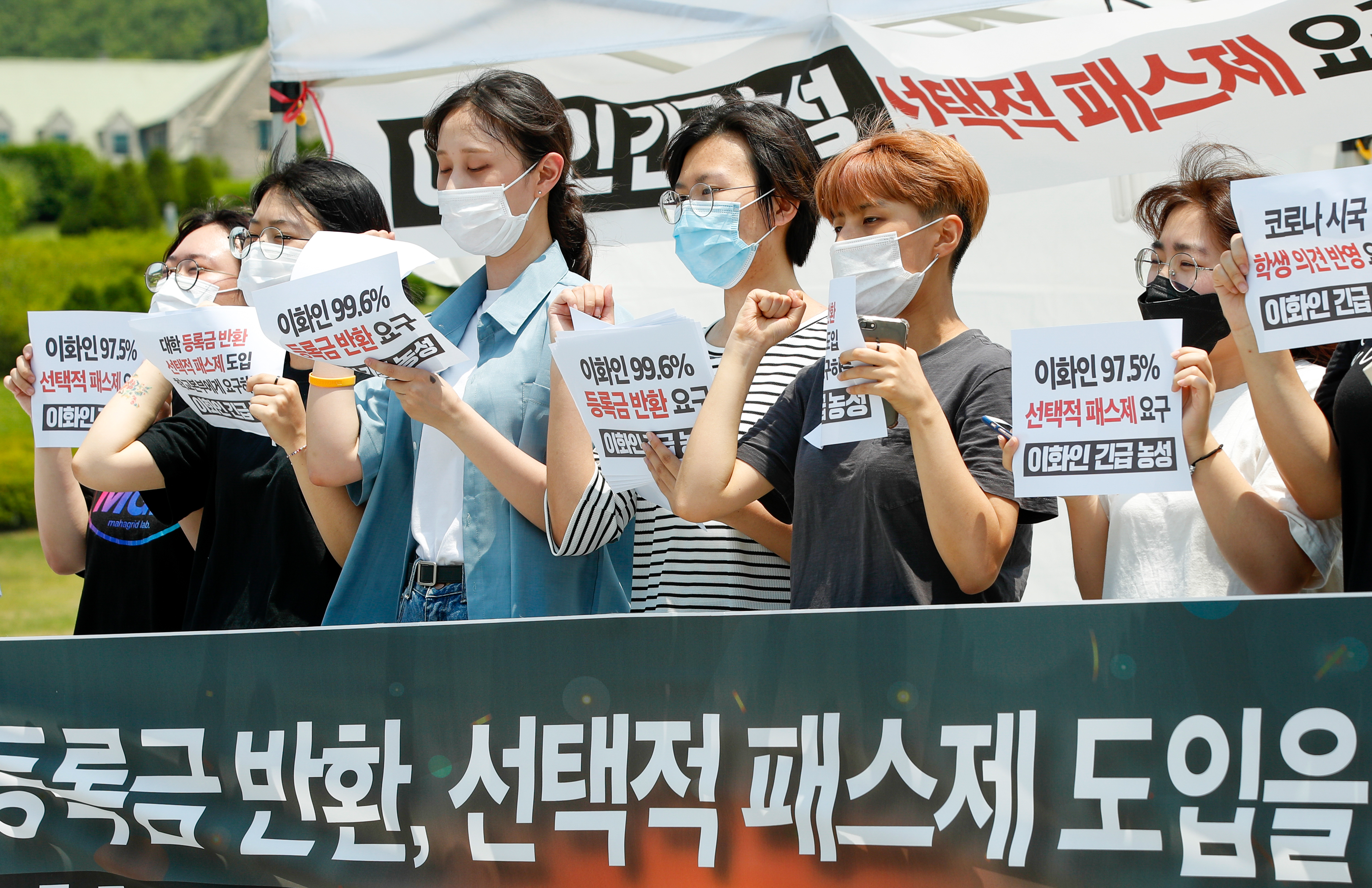 22일 서울 서대문구 이화여자대학교에서 열린 등록금 반환 선택적 패스제 도입을 위한 긴급 농성 선포 기자회견에서 학생들이 구호를 외치고 있다. 뉴스1