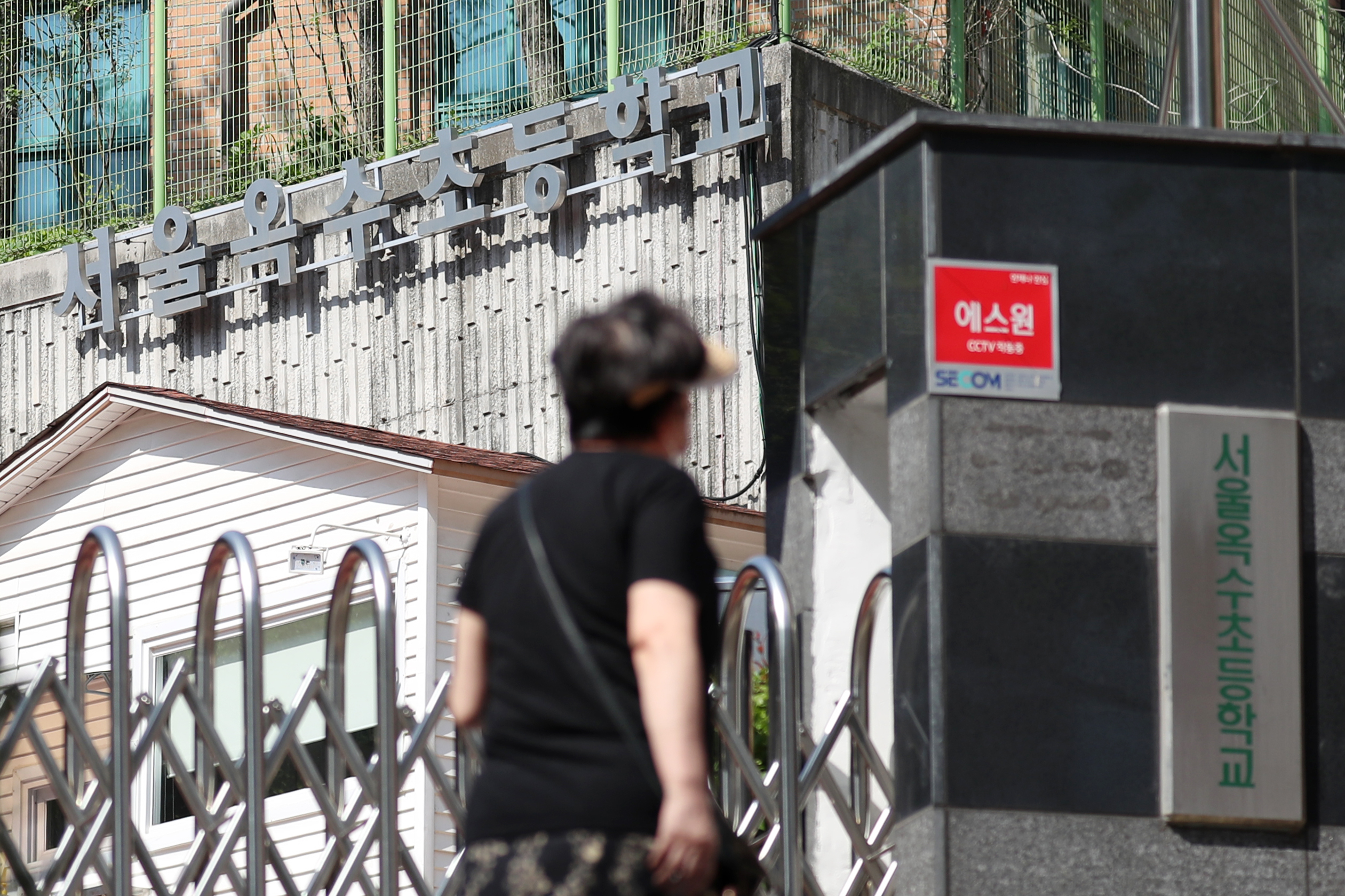 지난 20일 성동구에 거주하는 옥수초등학교 6학년 여학생이 신종 코로나바이러스 감염증(코로나19) 확진판정을 받았다. 성동구는 접촉자 215명 전원에 대해 코로나19 검사를 실시한 결과, 전원 음성판정이 나왔다고 21일 밝혔다. 사진은 22일 서울 성동구 옥수초등학교 모습. 뉴스1