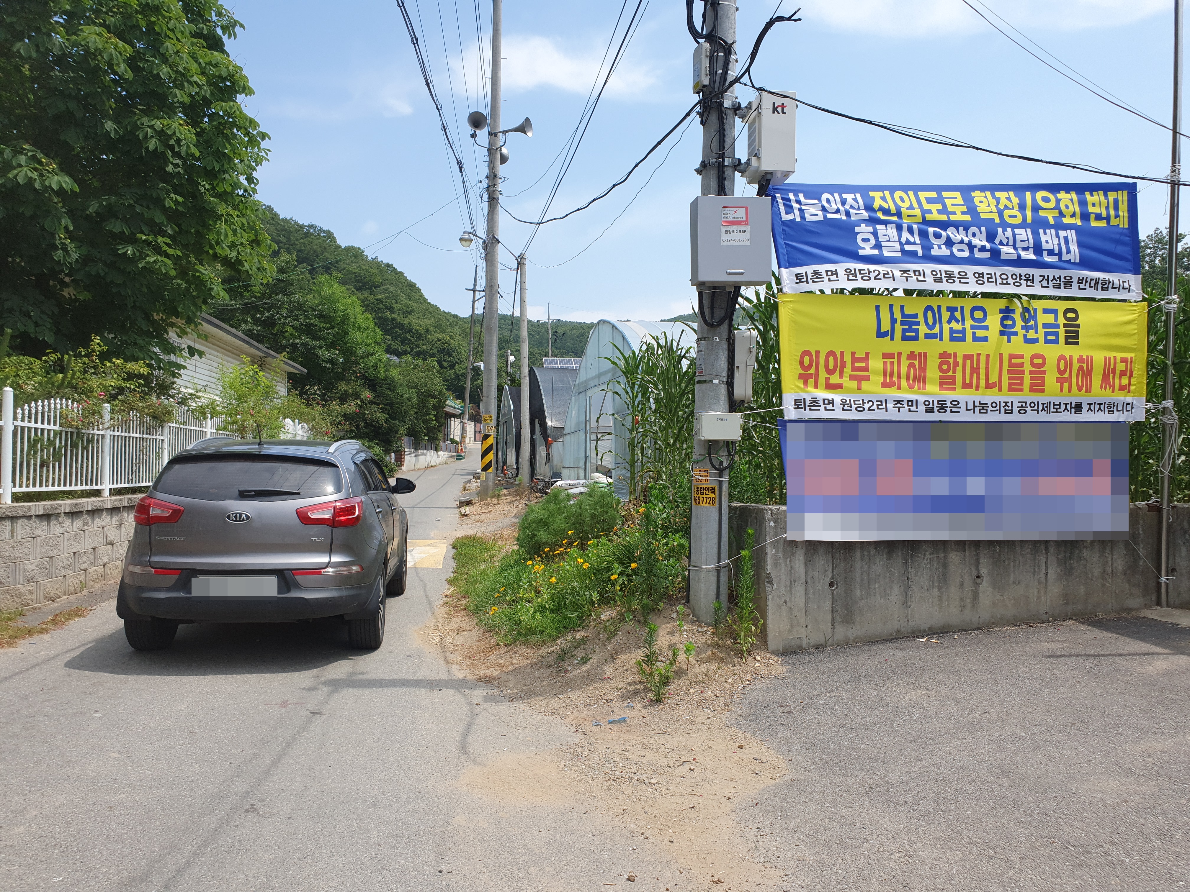 23일 오전 경기 광주시 일본군 위안부 할머니들의 거처인 나눔의 ?집 진입로에 차량 한대가 지나가고 있다. 진입로는 차량 교행이 안돼 시는 확장공사를 계획했지만 원당2리 마을주민들은 '호텔식 요양원'을 짓기 위한 확장이라며 반대하고 있다.임명수 기자?