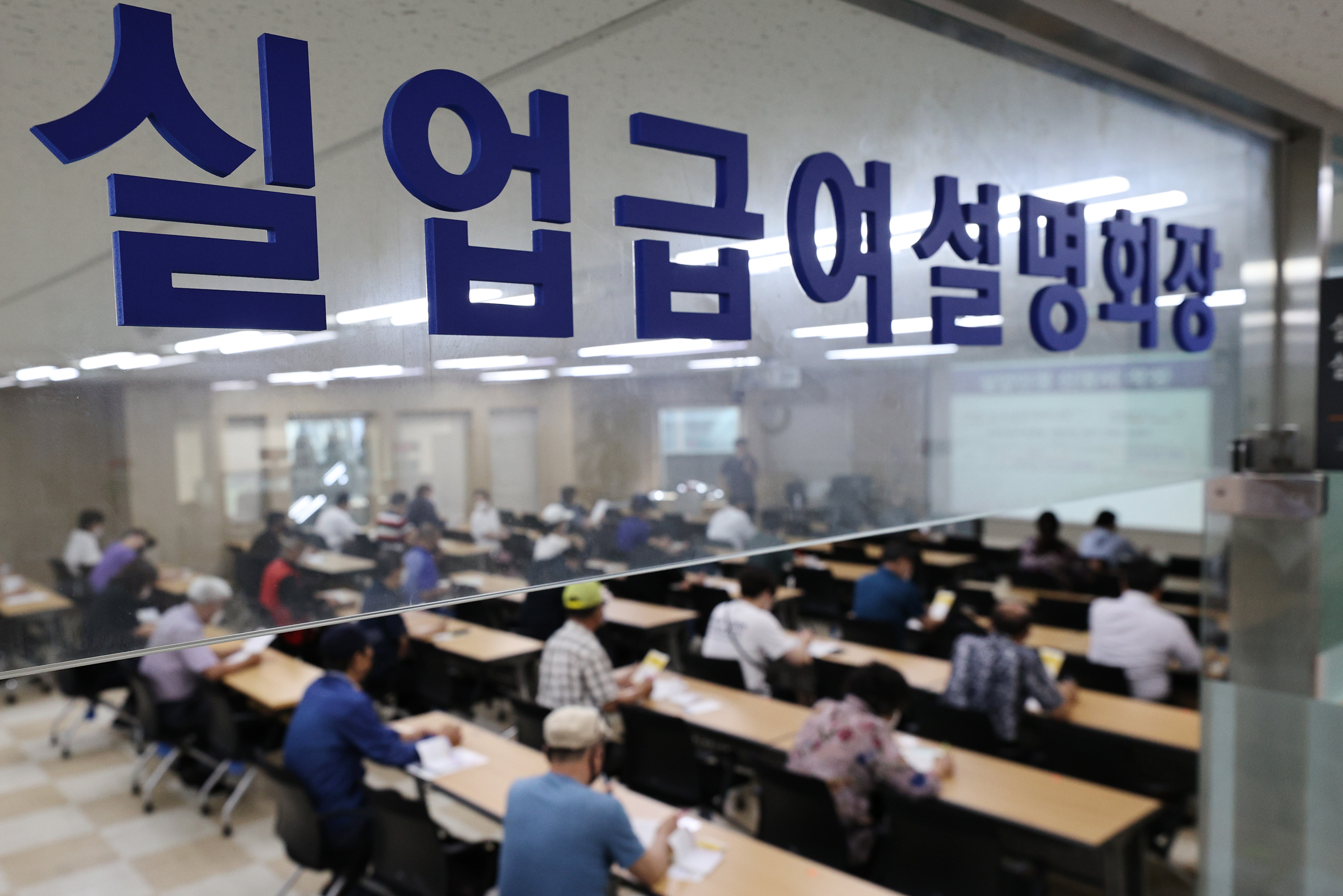 15일 오전 서울 중구 서울고용복지플러스센터를 찾은 구직자들이 실업급여 설명회 시작을 기다리며 자리에 앉아 있다. 뉴스1