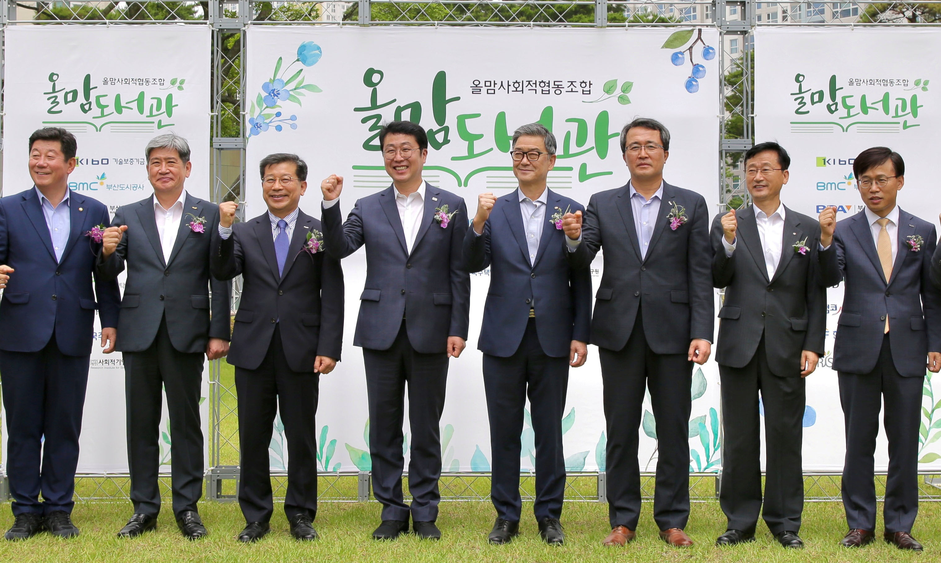 24일 오전 문성유 캠코 사장(사진 오른쪽 세 번째) 등 관계자들이 ‘올맘도서관 개관식’을 마친 후 기념촬영을 하고 있다. 사진 오른쪽부터 박철영 예탁결제원 전무이사, 이정환 주택금융공사 사장, 문성유 캠코 사장, 신정식 한국남부발전 사장, 박재범 부산 남구청장, 이재광 주택도시보증공사 사장, 김종원 부산도시공사 사장, 박재호 국회의원. 캠코 제공