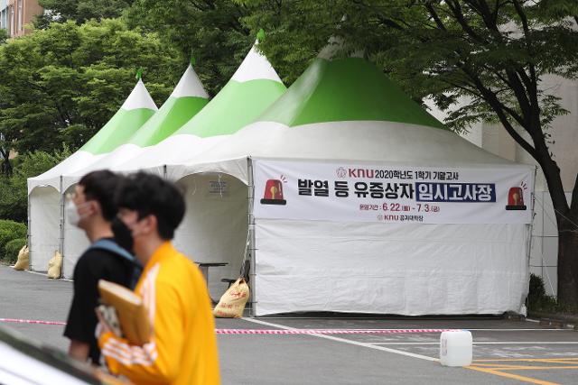 24일 대구 북구 산격동 경북대학교에 기말고사 시즌을 맞아 신종 코로나바이러스 감염증 유증상자를 위한 별도의 시험공간이 마련돼 있다. 연합뉴스