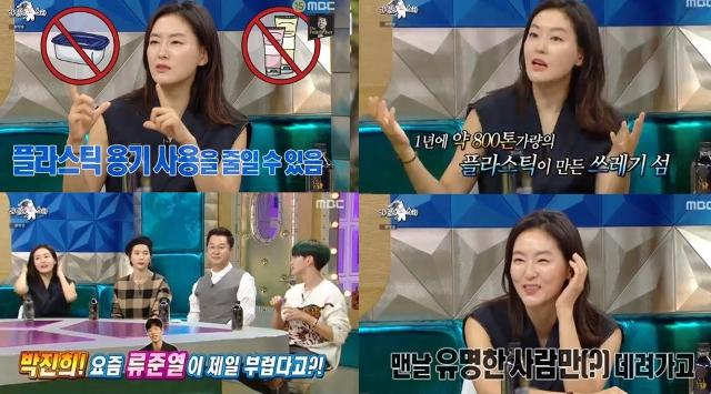 '라디오스타' 박진희가 류준열을 언급했다.MBC 방송캡처