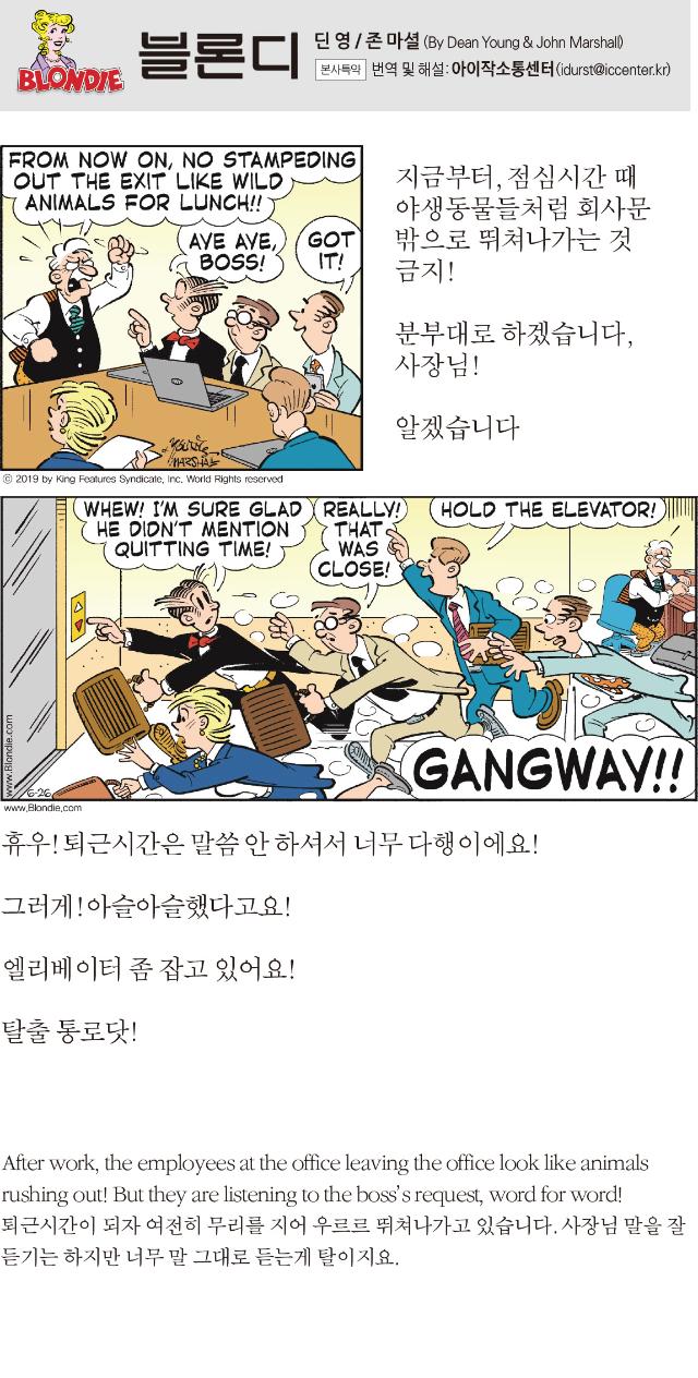 블론디 20200627-수정