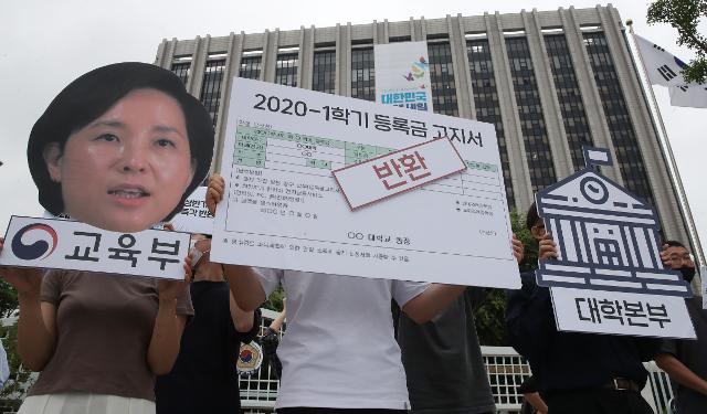 2030정치공동체 '청년하다' 등 청년, 대학생 단체가 25일 서울 종로구 정부서울청사 앞에서 코로나19 상황 속 대학 등록금 반환을 요구하는 기자회견을 마친후 교육부, 대학 본부의 대학생들 요구에 등록금 반환을 결정하는 퍼포먼스를 하고 있다.뉴시스