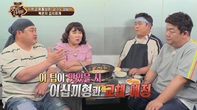 '맛있는 녀석들' 4인이 경기도 성남시를 찾는다.코미디TV 제공?