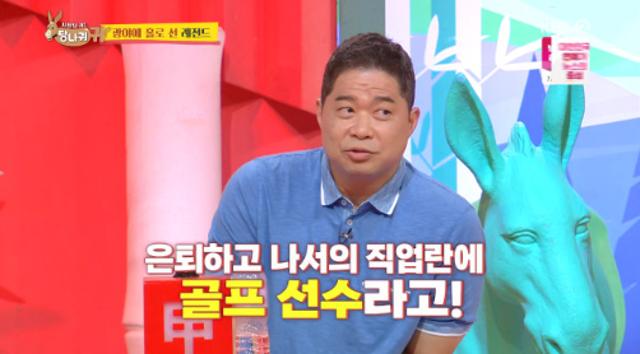 현주엽이 KBS2 '사장남 귀는 당나귀 귀'에서 골프 애호가 면모를 드러냈다. 방송 캡처