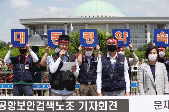 11일 오전 국회 앞에서 열린 인천국제공항보안검색노조 '대통령 약속이행, 차별, 해고위협중지 기자회견'에서 김원형 위원장(왼쪽 두번째)이 발언을 하고 있다. 연합뉴스