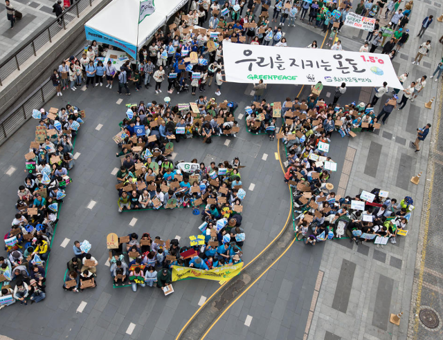 2018년 5월 그린피스 등 환경단체들이 서울 중구 청계광장에서 개최한 '2018 기후행진'에서 참석자들이 광화문방향으로 행진을 하고 있다. 그린피스