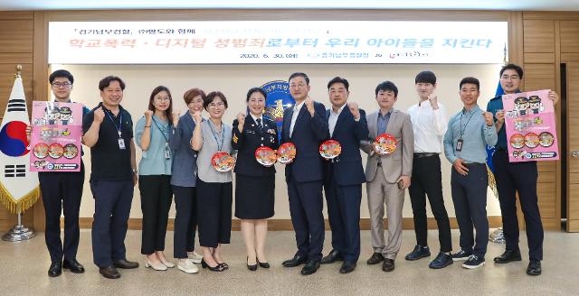 경기남부경찰청과 (주)팔도가 학교폭력 예방을 위해 협업하기로 했다. 30일 오전 경기남부경찰청에서 열린 협약식 후 관계자들과 기념촬영을 하고 있다. 경기남부경찰청 제공?