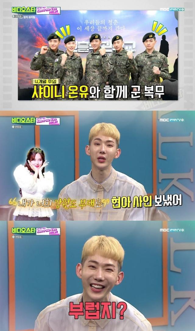 '비디오스타' 조권이 예능감을 뽐내고 있다. MBC에브리원 방송 캡처