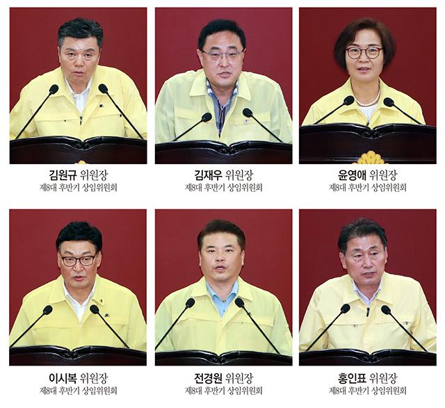 (왼쪽 위로부터 시계방향)김원규 건설교통, 김재우 문화복지, 윤영애 기획행정, 홍인표 경제환경, 전경원 교육, 이시복 운영위원장.