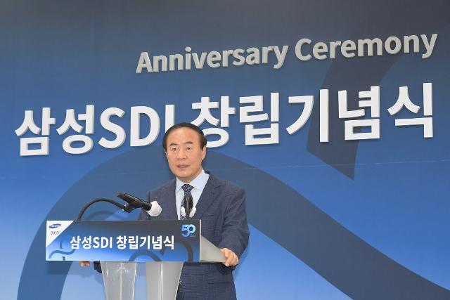 전영현 삼성SDI 사장이 1일 기흥사업장에서 창립 50주년 기념사를 발표하고 있다. 삼성SDI 제공