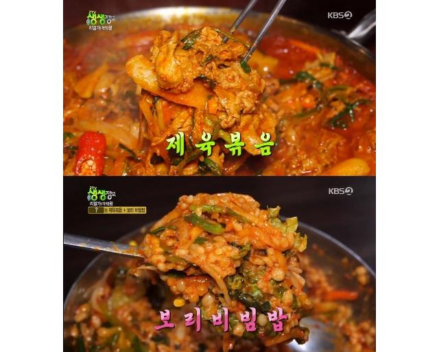 '생생정보' 제육볶음+보리 비빔밥 무제한 맛집이 주목을 받았다. KBS 방송 캡처