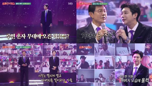 '트롯신이 떴다' 설운도 부자가 감동의 듀엣 무대를 선사했다.SBS 방송캡처?