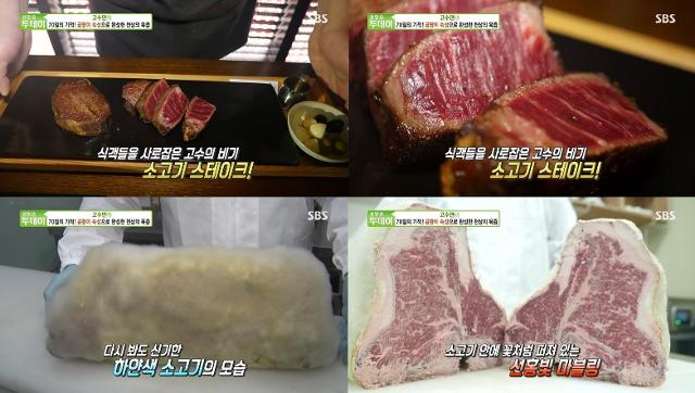 '생방송 투데이' 곰팡이 숙성 소고기 맛집이 화제다. SBS 방송 캡처