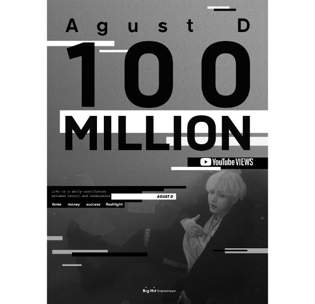 방탄소년단 슈가의?첫 번째 믹스테이프 ‘Agust D’의 타이틀곡 ‘Agust D’ 뮤직비디오가 조회 수 1억뷰를 돌파했다. 빅히트엔터테인먼트 제공