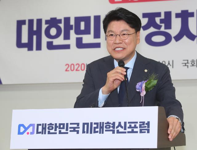 장제원 미래통합당 의원이 지난달 9일 국회 의원회관에서 열린 '대한민국 미래혁신포럼' 21대 국회 개원 기념 특별강연에서 인사말하고 있다. 연합뉴스