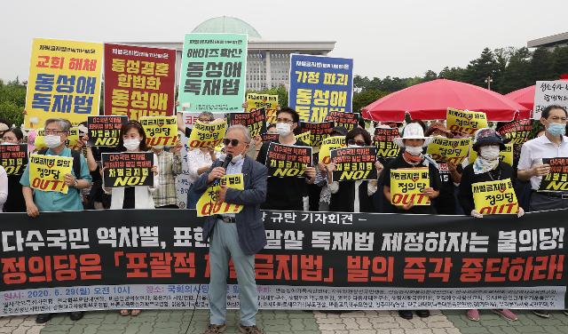 반동성애기독시민연대, 한국교회수호결사대 등 단체 회원들이 지난달 29일 오전 국회 앞에서 차별금지법 반대 기자회견을 열고 차별금지법(평등기본법)은 동성애 독재법이라 주장하고 있다. 뉴시스