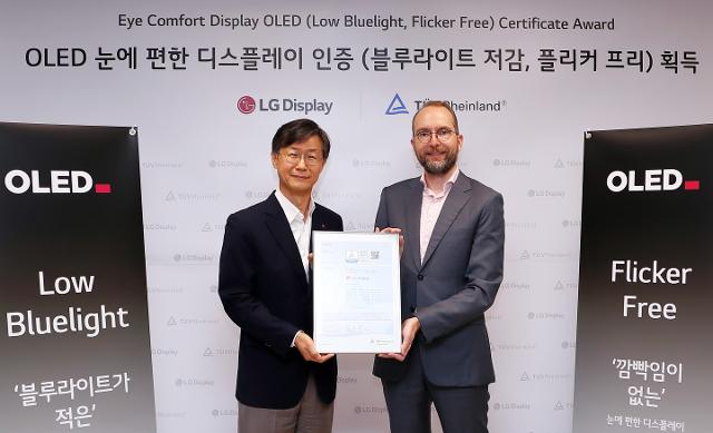 LG디스플레이 OLED TV 패널이 독일 인증기관 등으로부터 화면 깜빡임 없는 '플리커 프리' 인증을 받았다. 사진은 플리커 프리 인증식. LG디스플레이 제공