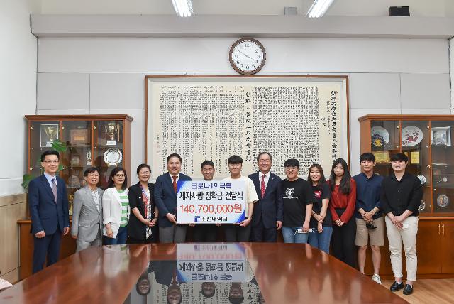 조선대 교수들이 신종 코로나바이러스 감염증(코로나19) 극복 제자사랑 장학금 전달식을 갖고 기념촬영을 하고 있다.?