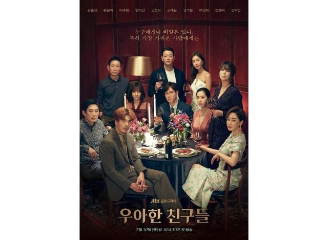 JTBC '우아한 친구들'이 전 회 19금 파격 편성을 결정했다. JTBC 제공