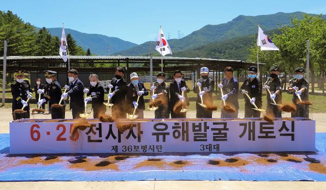 2일 육군 제36보병사단 평창대대 호국관에서 열린 6·25 전사자 유해발굴 개토식. 연합뉴스