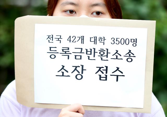 등록금반환본부 소속 대학생이 1일 오전 서울 서초구 서울중앙지방법원 정문 앞에서 열린 '전국 42개 대학 3500명 대학생 등록금 반환 집단 소송 선포 기자회견'에서 등록금반환소송 소장 접수 서류를 들고 있다. 뉴시스