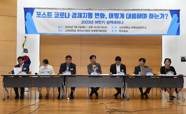 [저작권 한국일보] 6일 오후 서울 성북구에 위치한 고려대학교 100주년기념관에서 패널 토론이 진행되고 있다. 이날 토론에는 이상규 기획재정부 과장(왼쪽부터), 김진하 서울연구원 부연구위원, 주원 현대경제연구원 실장, 이홍식 고려대 경제학과 교수, 김원준 카이스트 기술경영전문대학원 교수, 정영오 한국일보 논설위원, 홍성주 과학기술정책연구원 연구위원이 참석했다. 2020.07.06. 정준희 인턴기자.