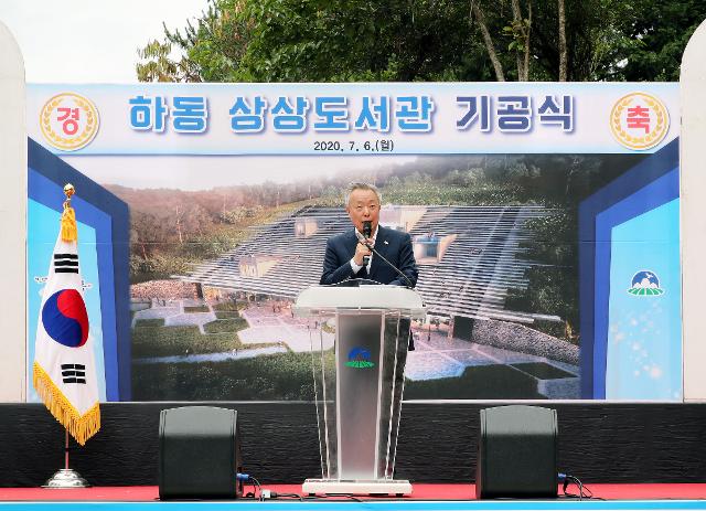 6일 하동공원에서 열린 '하동상상도서관' 기공식에서 윤상기 하동군수가 인사말을 하고 있다. 하동군 제공