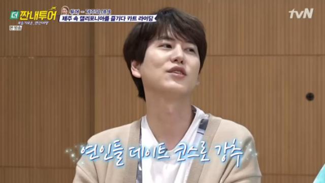 규현이 tvN '더 짠내투어'에서 카트에 대해 이야기했다. 방송 캡처