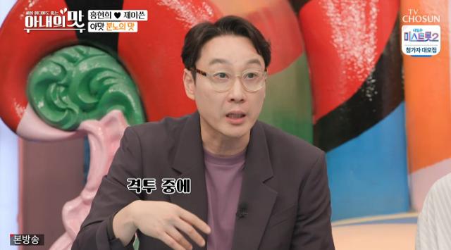 이휘재가 TV조선 '아내의 맛'에서 연기 꿀팁을 전수했다. 방송 캡처