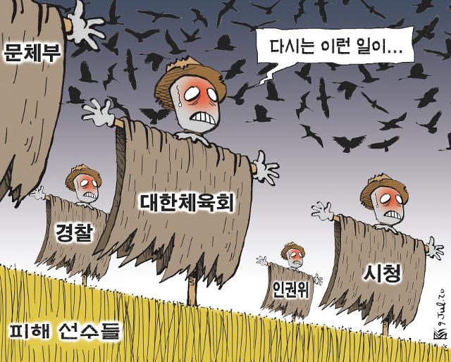 7월9일자 만평