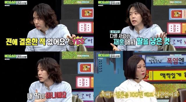 '비디오스타' 양준일이 자신의 재혼설 등 각종 루머에 솔직한 해명을 했다. MBC에브리원 캡처