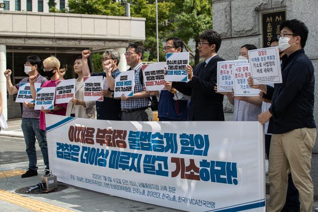 경제정의실천시민연합 등 시민단체 회원들이 8일 오전 서울 서초구 서울중앙지검 앞에서 이재용 삼성전자 부회장 경영권 불법 승계 혐의 기소 촉구 기자회견을 하고 있다. 뉴스1