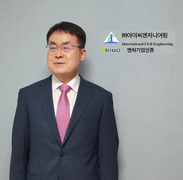 우수특허.?아이씨엔지니어링