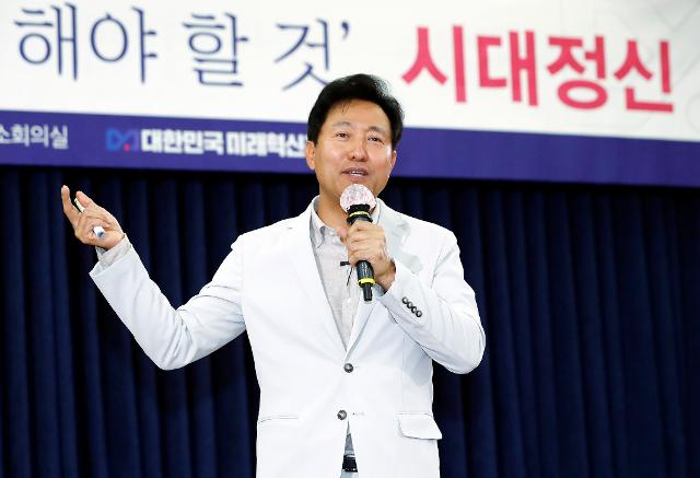 오세훈 전 서울시장이 7일 서울 여의도 국회의원회관에서 열린 미래혁신포럼 초청 강연에서 '시대정신'을 주제로 강연하고 있다. 뉴시스