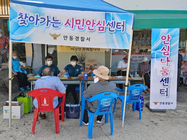 안동경찰서가 8일 도산면 서부리 오지마을을 방문해 주민들과 간담회를 가졌다.