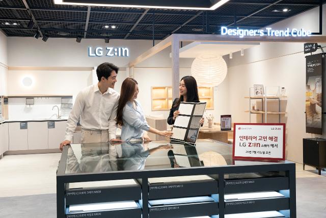 9일 'LG Z:IN 스퀘어'를 방문한 고객들이 주방 공간에 어울리는 인조대리석 제품을 살펴보고 있다. LG하우시스 제공