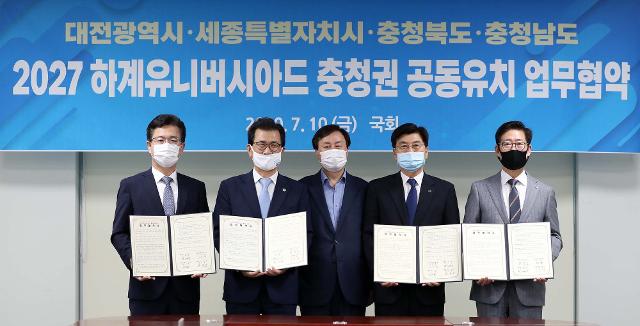 충청권 4개 시 도지사가 10일 국회에서 '2027 하계유니버시아드 공동유치를 위한 업무협약'을 맺고 기념촬영을 하고 있다(왼쪽부터 허태정 대전시장, 이시종 충북지사, 도종환 국회 문체위원장, ?이춘희 세종시장, 양승조 충남지사). 충남도 제공.