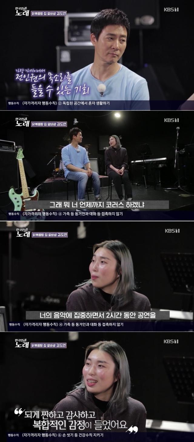 '한국인의 노래' 김도연 씨가 전인권과의 인연을 공개했다. KBS 방송 캡처