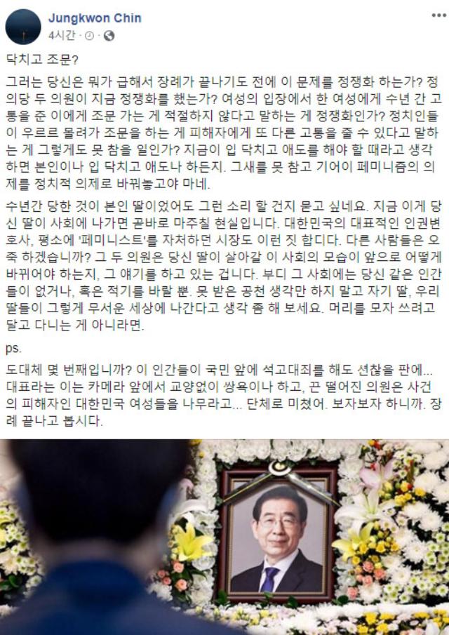 진중권 전 동양대 교수 페이스북 캡처