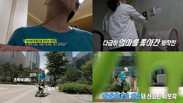 '실화탐사대'에서 패딩 모자 사연을 다룬다.MBC 제공?