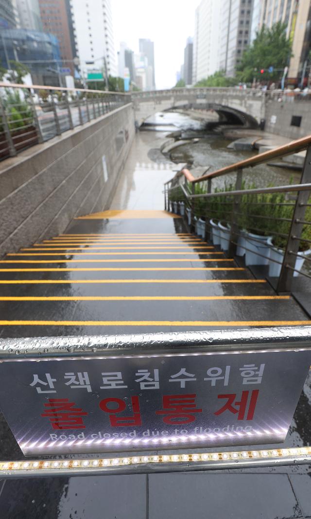 전국적으로 비가 내린 13일 오전 서울 청계천 산책로가 침수 위험으로 인해 통제돼 있다. 연합뉴스