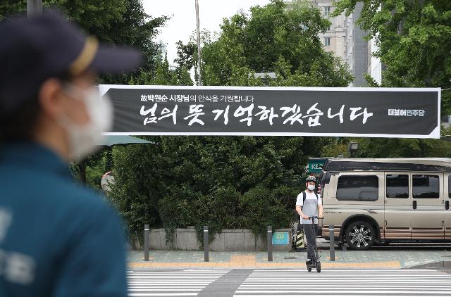 12일 오후 국회 정문 앞에 고(故) 박원순 서울시장을 추모하기 위해 더불어민주당이 제작한 현수막이 걸려 있다. 사망 직전 박 시장이 전직 비서로부터 성추행 혐의로 고발된 사실이 알려지면서 해당 현수막이 피해자에 대한 2차 가해가 될 수 있다는 우려가 나오고 있다. 뉴스1